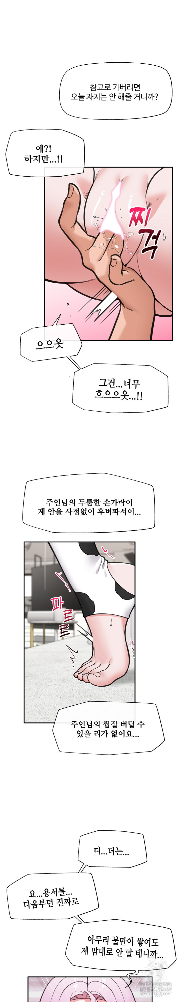 hypnotist-security-guard-raw-chap-79-24