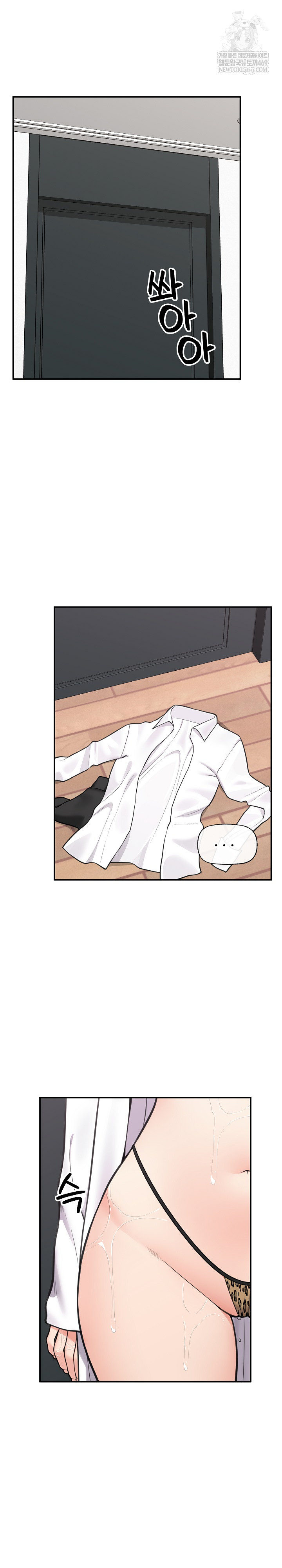 hypnotist-security-guard-raw-chap-84-1