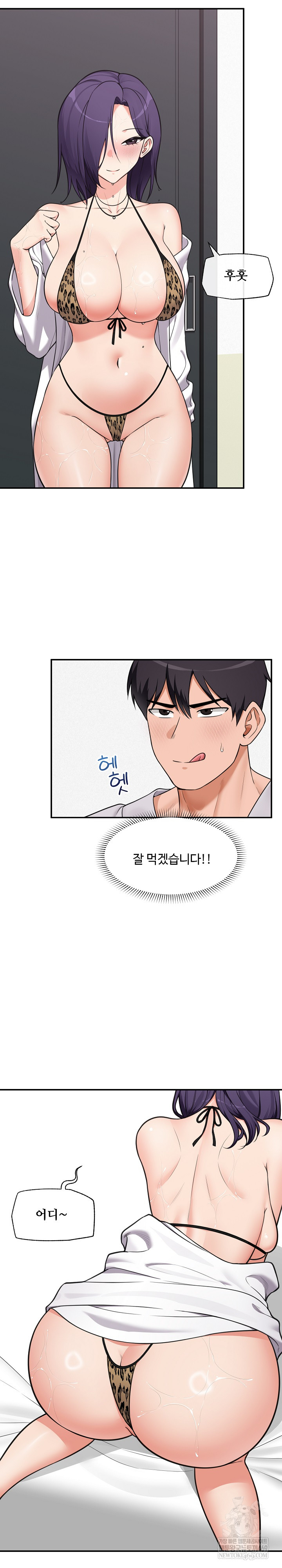 hypnotist-security-guard-raw-chap-84-2