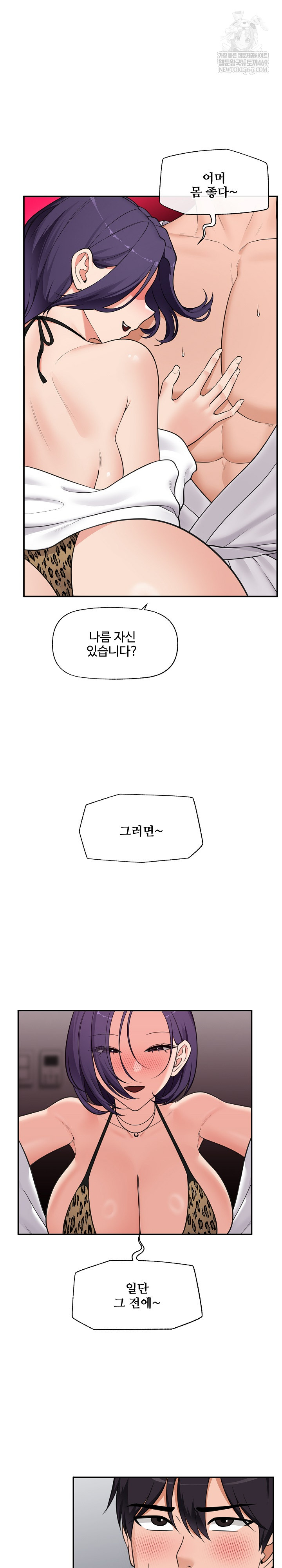 hypnotist-security-guard-raw-chap-84-3