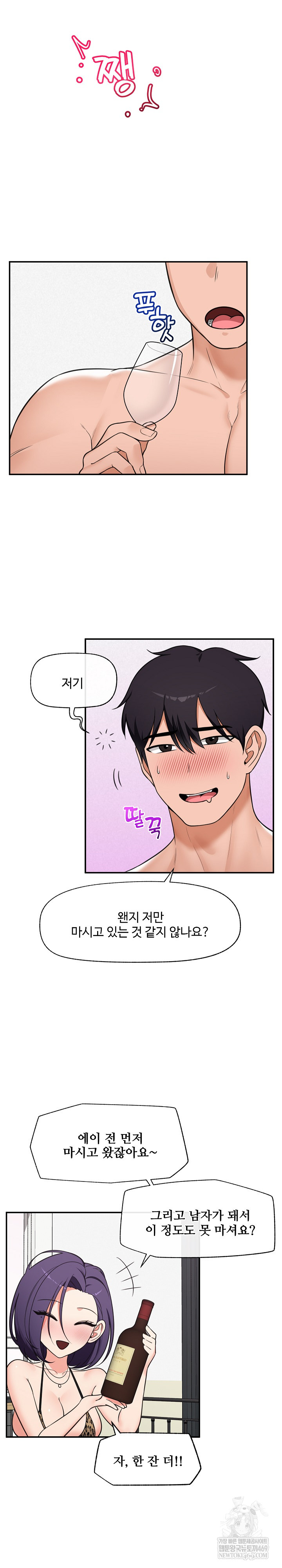 hypnotist-security-guard-raw-chap-84-6