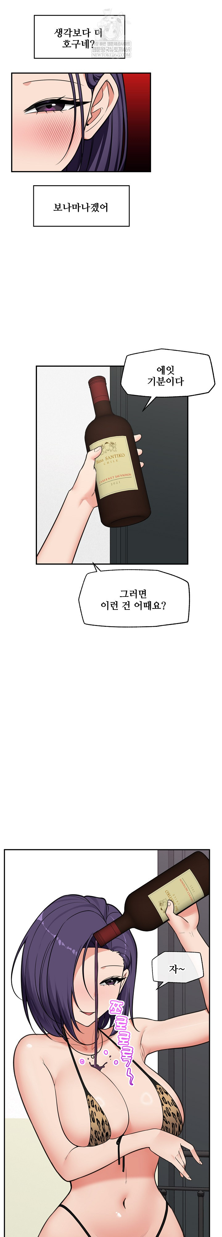 hypnotist-security-guard-raw-chap-84-7