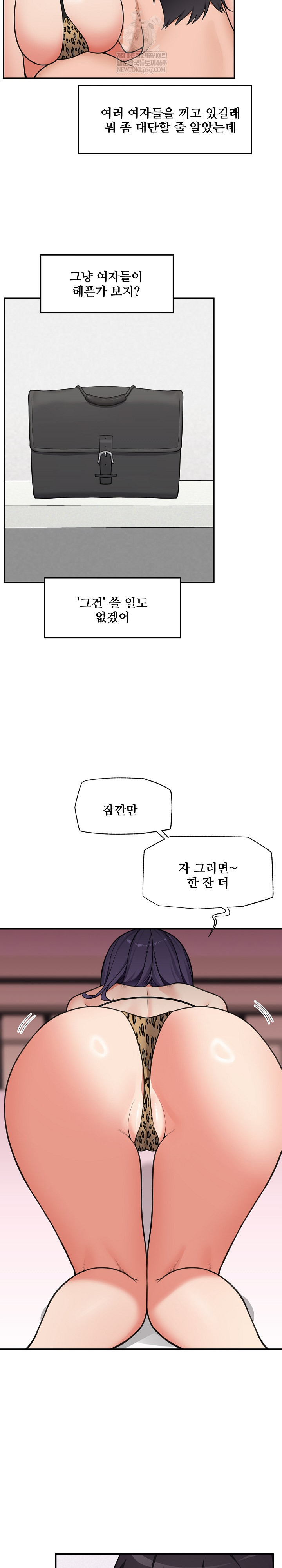 hypnotist-security-guard-raw-chap-84-9