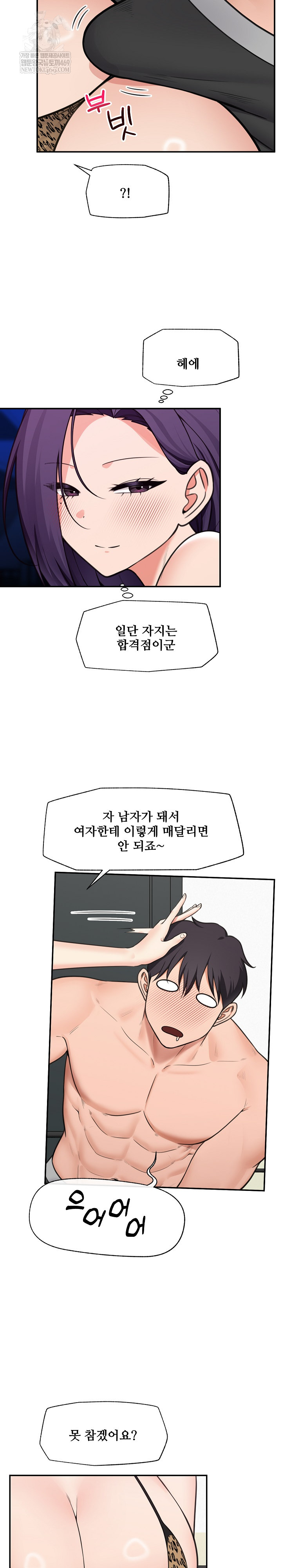 hypnotist-security-guard-raw-chap-84-11