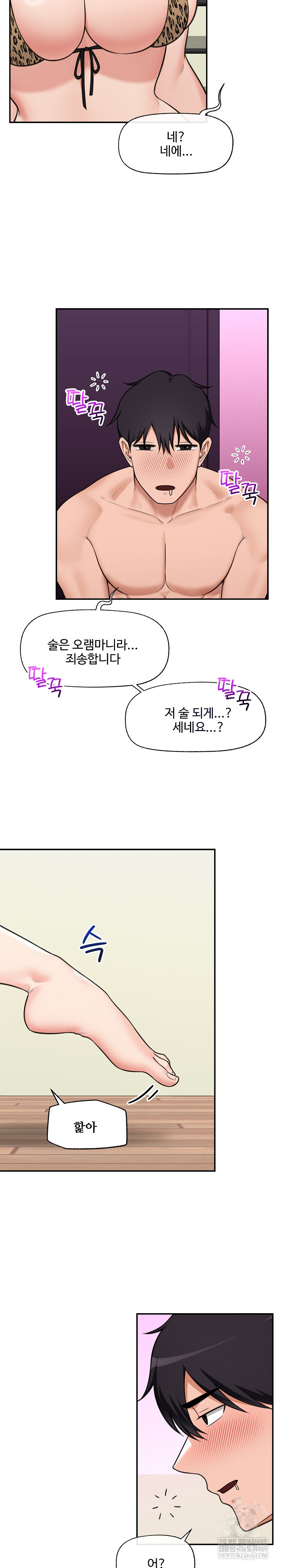 hypnotist-security-guard-raw-chap-84-12