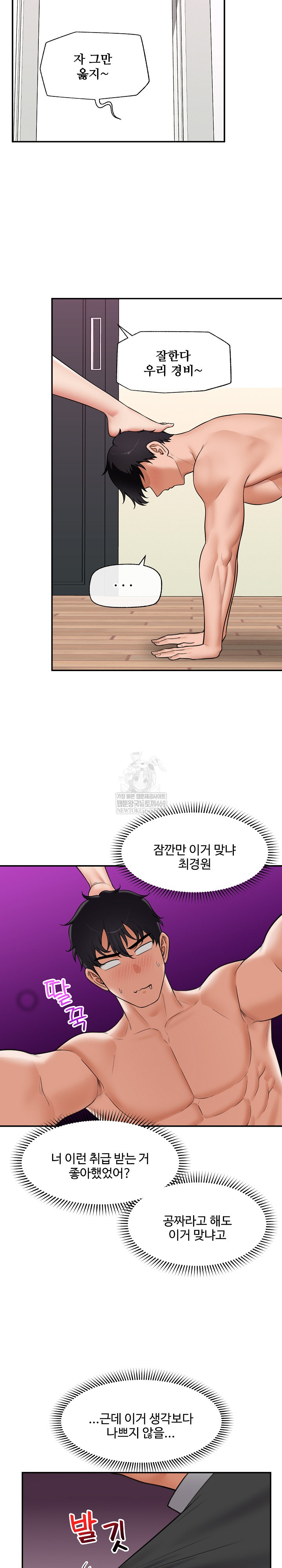 hypnotist-security-guard-raw-chap-84-15