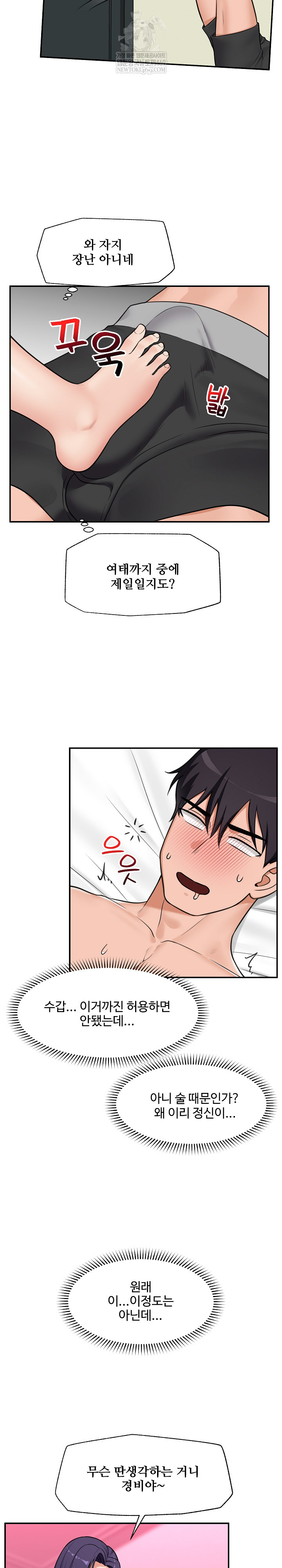 hypnotist-security-guard-raw-chap-84-17