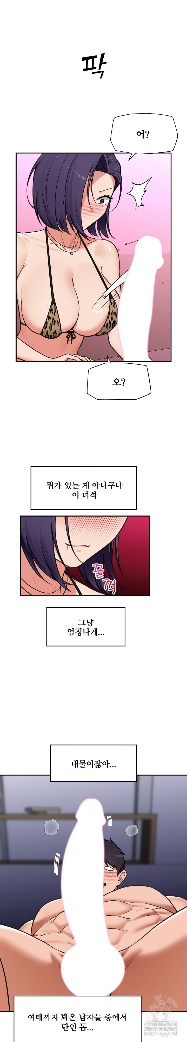 hypnotist-security-guard-raw-chap-84-20