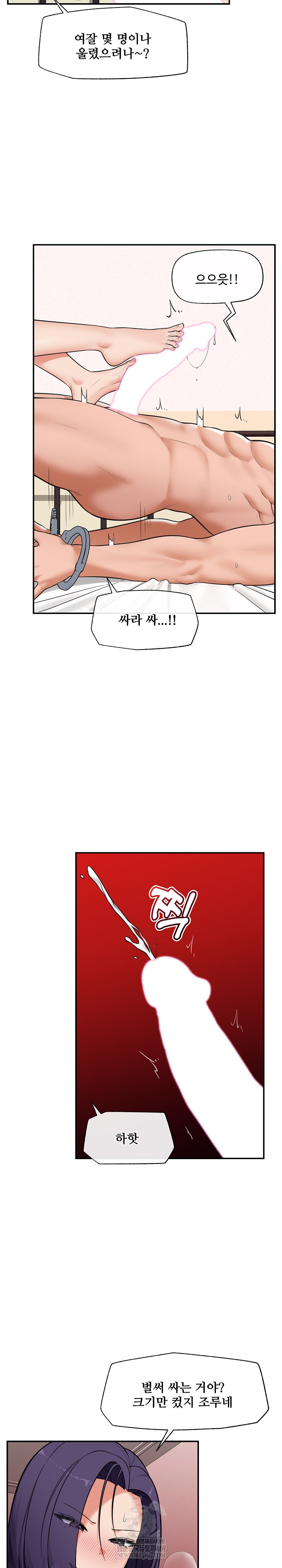 hypnotist-security-guard-raw-chap-84-22