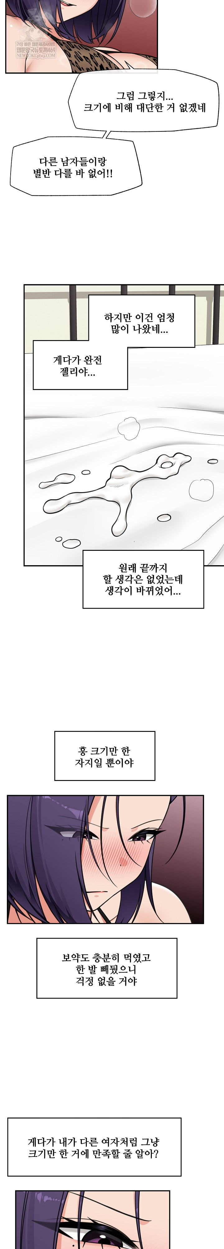 hypnotist-security-guard-raw-chap-84-23