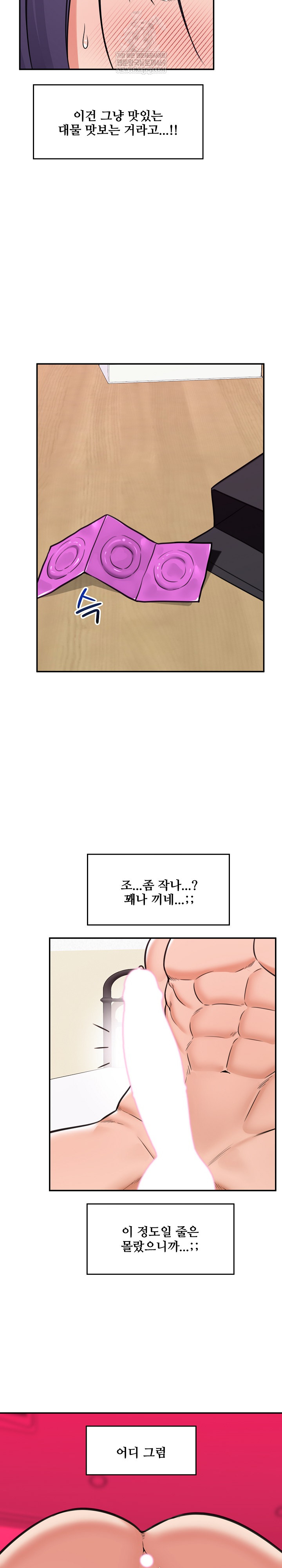 hypnotist-security-guard-raw-chap-84-24