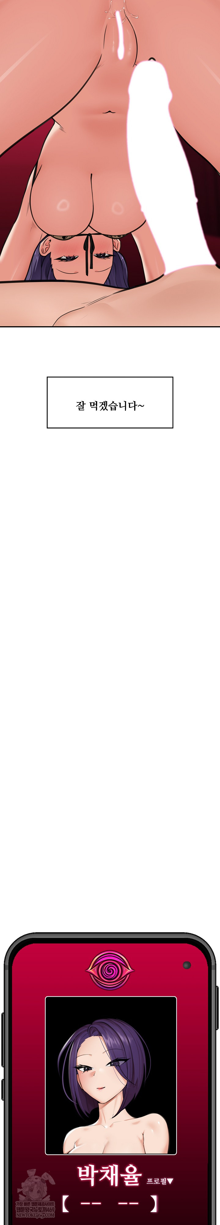 hypnotist-security-guard-raw-chap-84-25