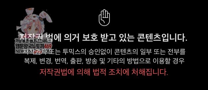 hypnotist-security-guard-raw-chap-95-0