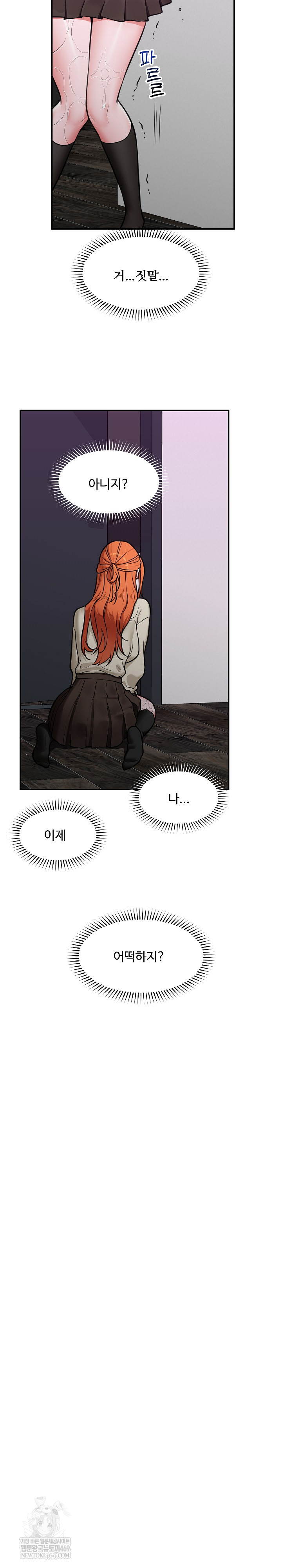 hypnotist-security-guard-raw-chap-95-3