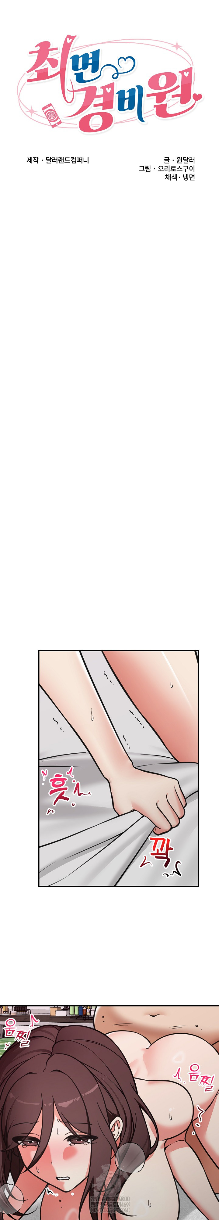 hypnotist-security-guard-raw-chap-95-4