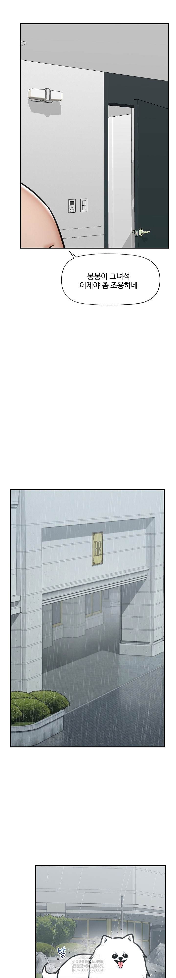 hypnotist-security-guard-raw-chap-95-8