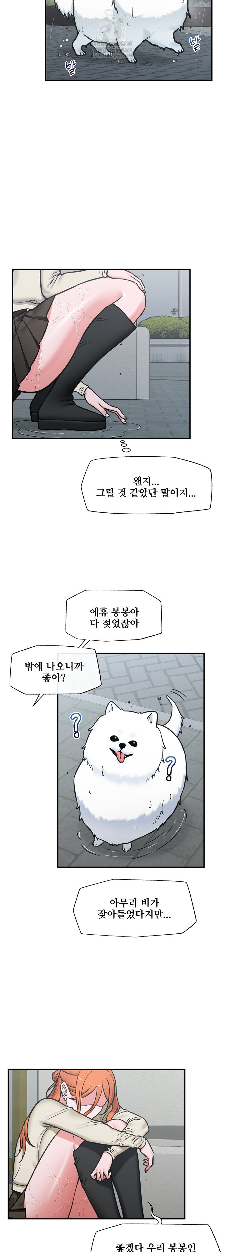 hypnotist-security-guard-raw-chap-95-9