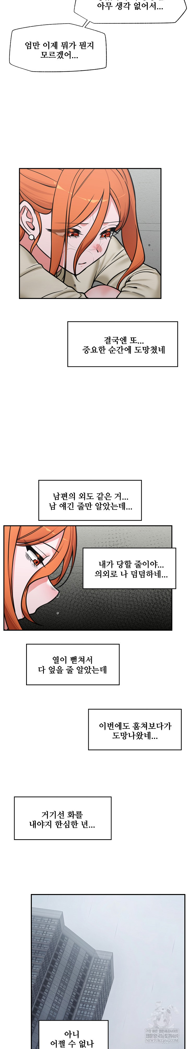 hypnotist-security-guard-raw-chap-95-10