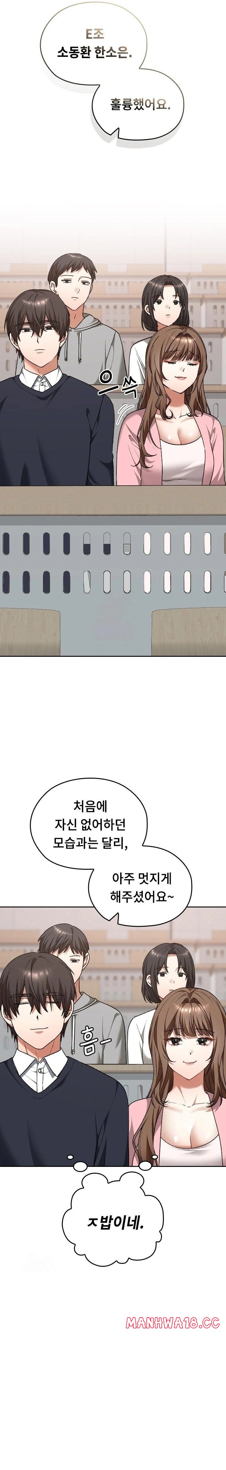 keep-it-a-secret-in-school-raw-chap-42-7