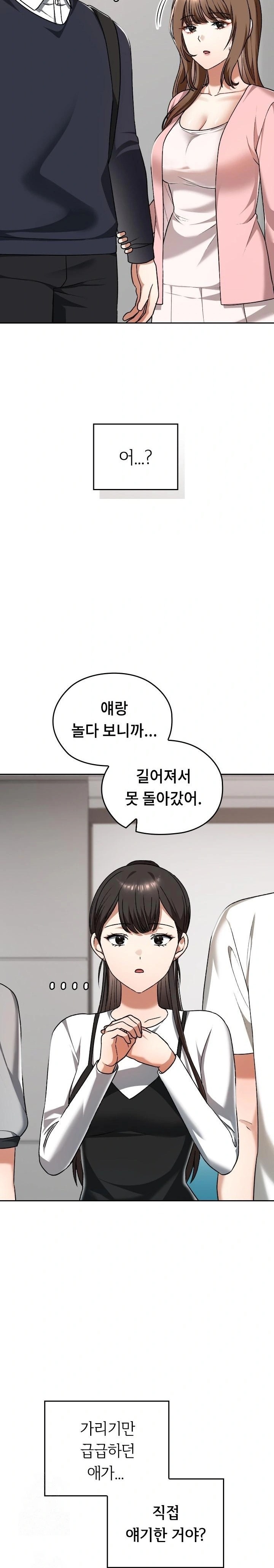 keep-it-a-secret-in-school-raw-chap-42-20