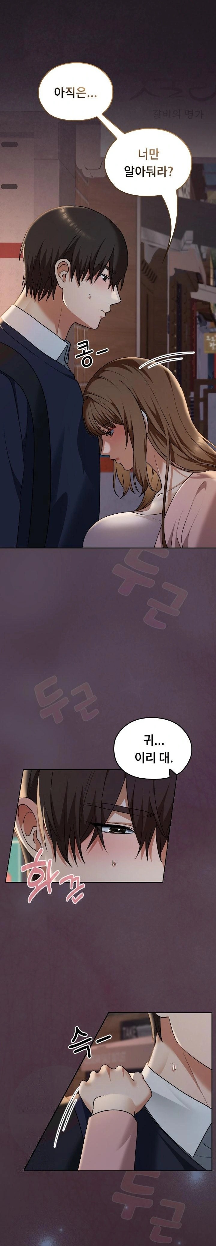 keep-it-a-secret-in-school-raw-chap-42-38