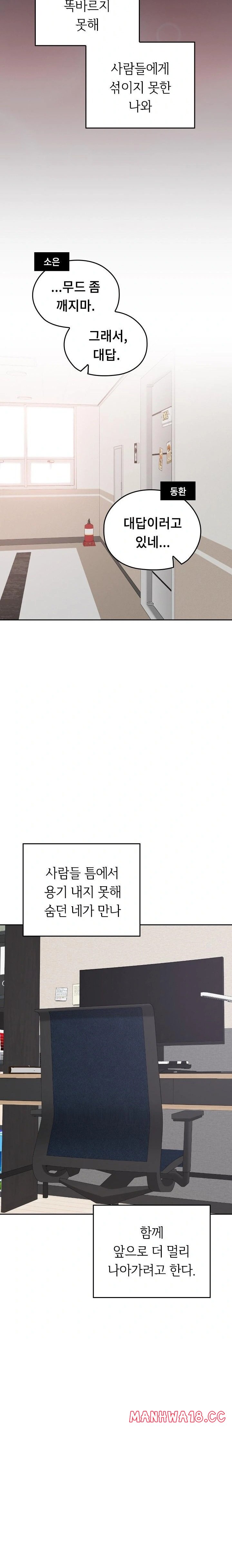 keep-it-a-secret-in-school-raw-chap-42-41