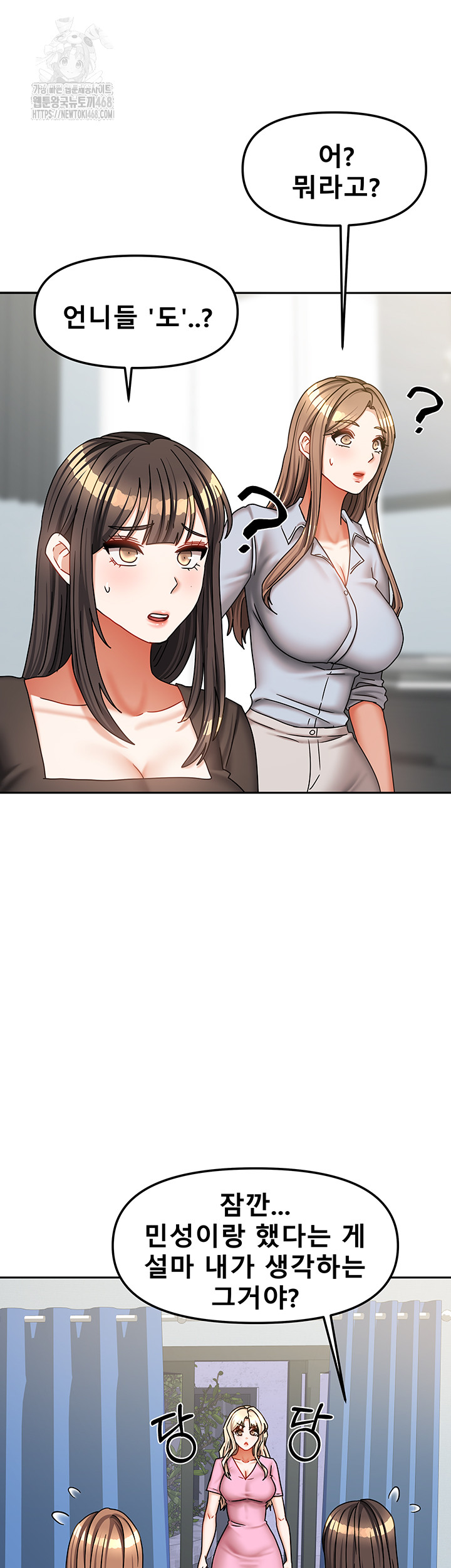 living-with-two-households-raw-chap-39-9