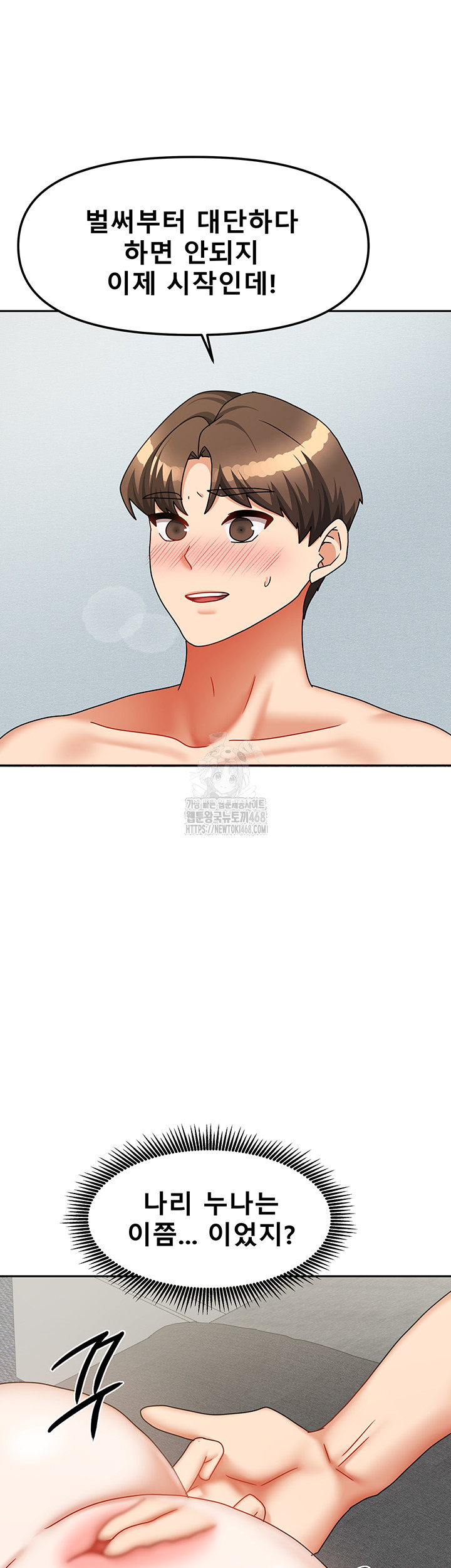 living-with-two-households-raw-chap-39-33