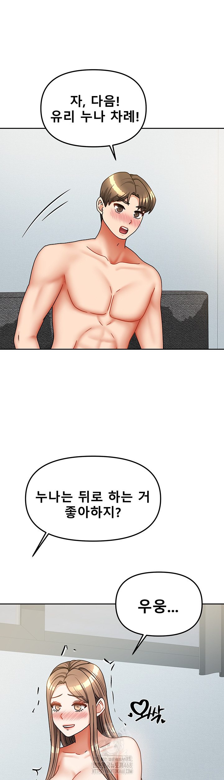 living-with-two-households-raw-chap-39-54