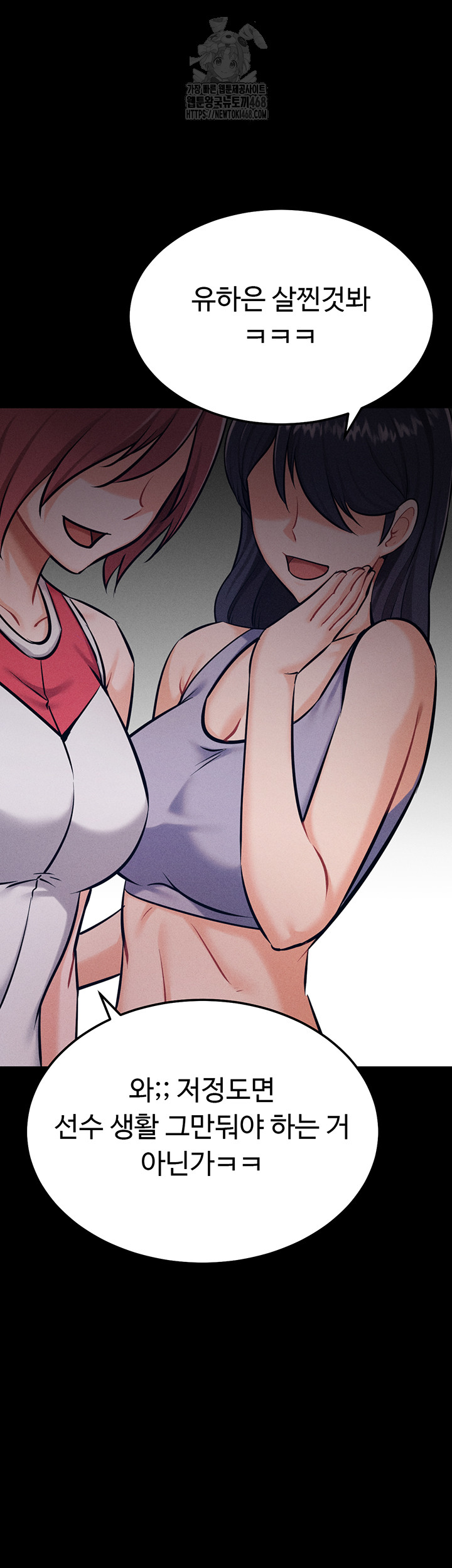 athletes-village-the-trap-raw-chap-43-36