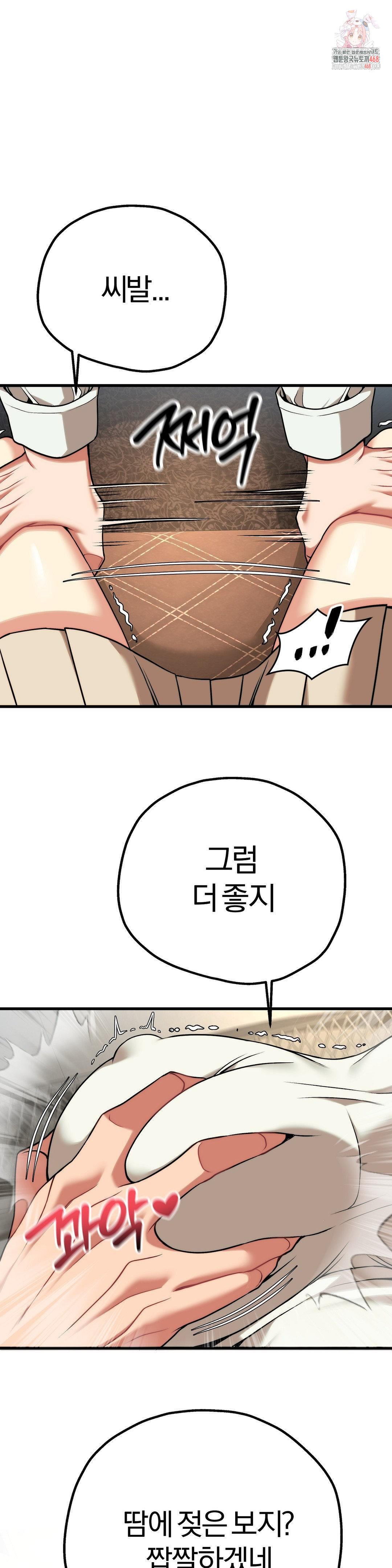 adult-reading-club-raw-chap-31-0