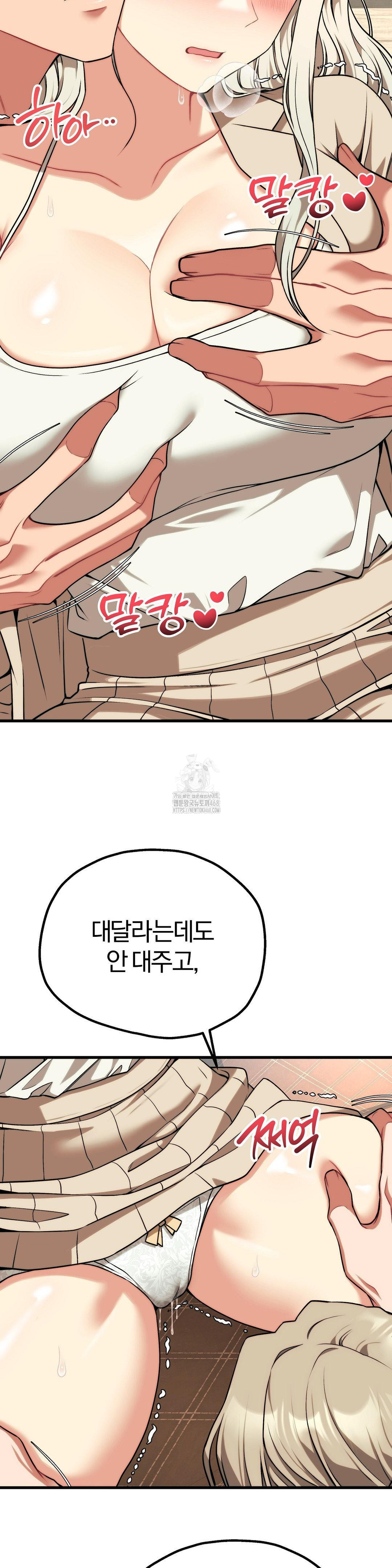 adult-reading-club-raw-chap-31-3