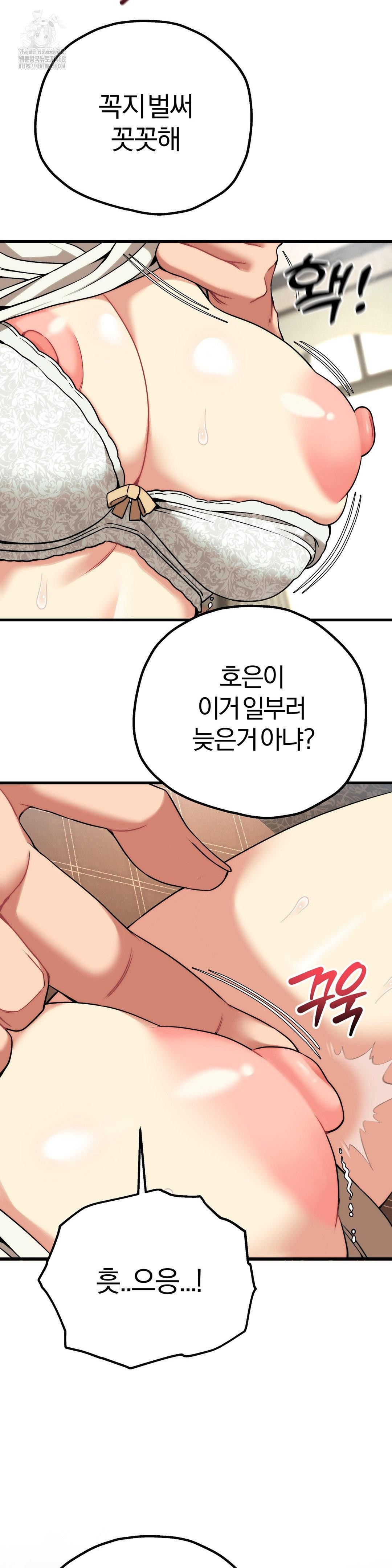 adult-reading-club-raw-chap-31-8