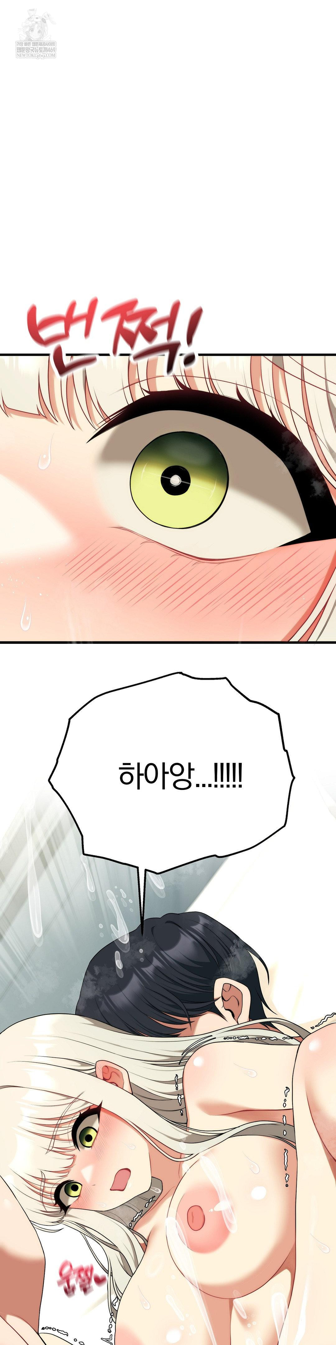 adult-reading-club-raw-chap-37-19