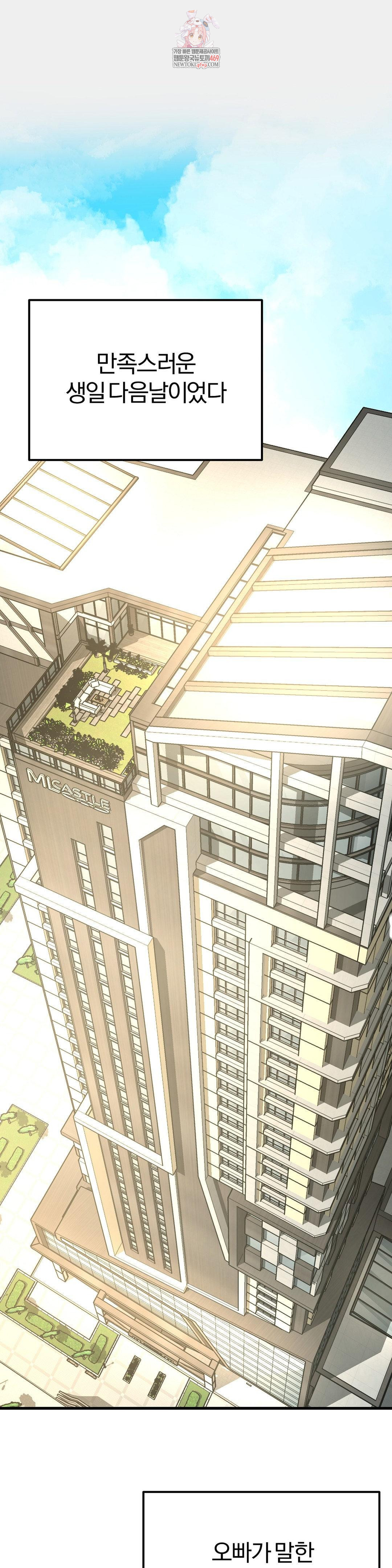 adult-reading-club-raw-chap-42-0