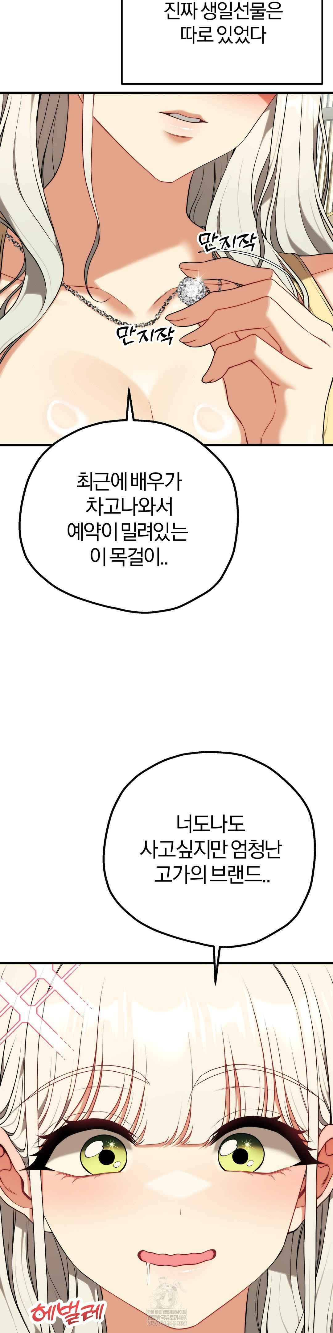 adult-reading-club-raw-chap-42-1