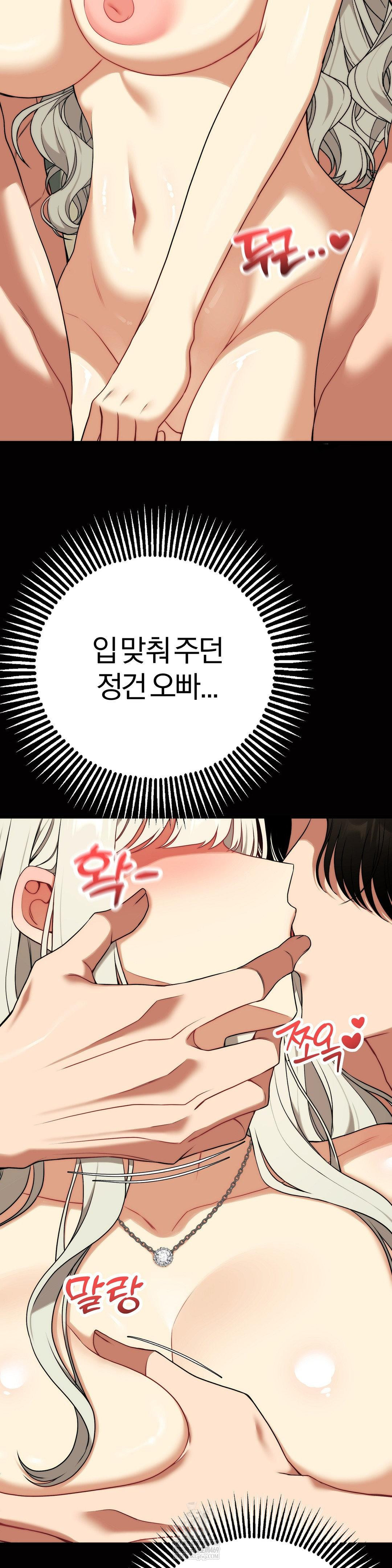 adult-reading-club-raw-chap-42-4