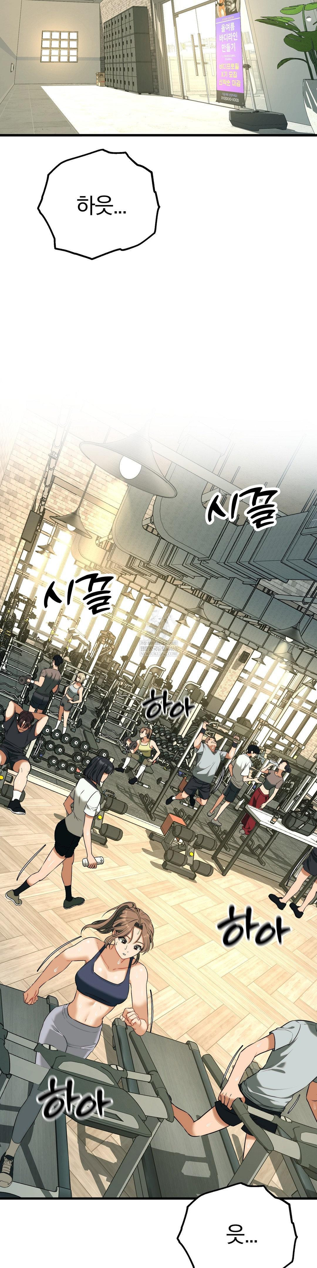 adult-reading-club-raw-chap-42-12