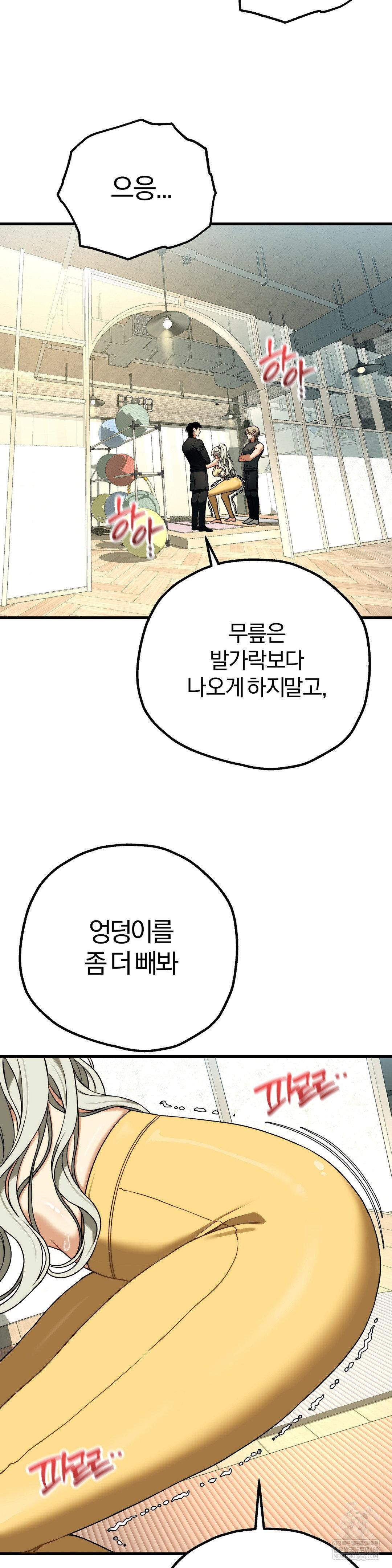 adult-reading-club-raw-chap-42-13