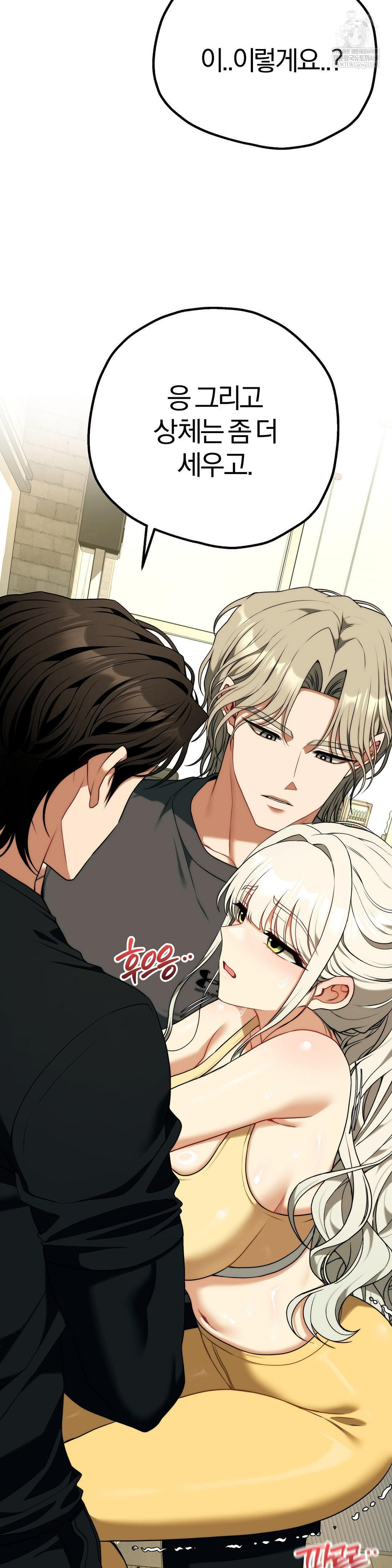 adult-reading-club-raw-chap-42-14