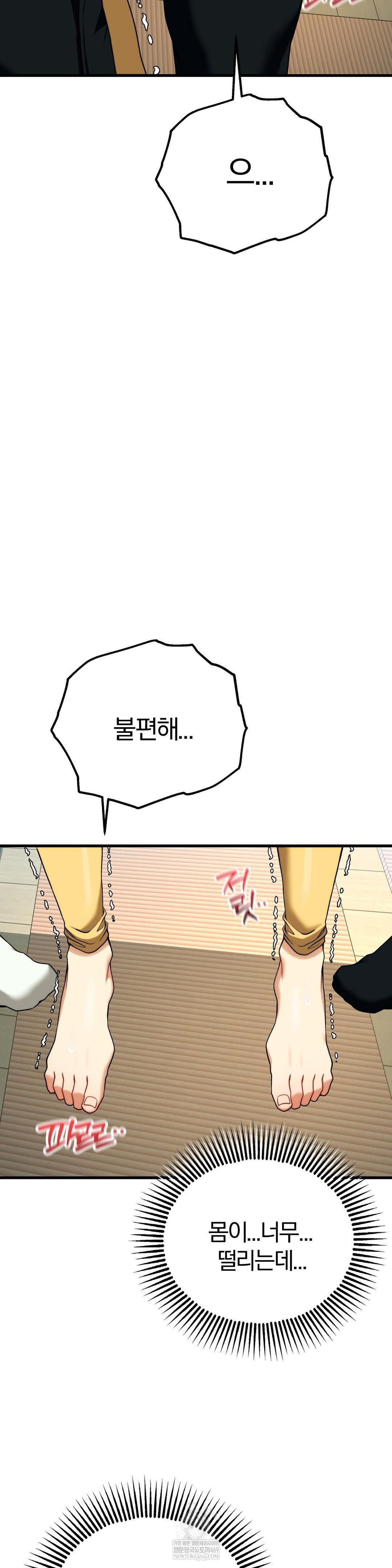 adult-reading-club-raw-chap-42-15