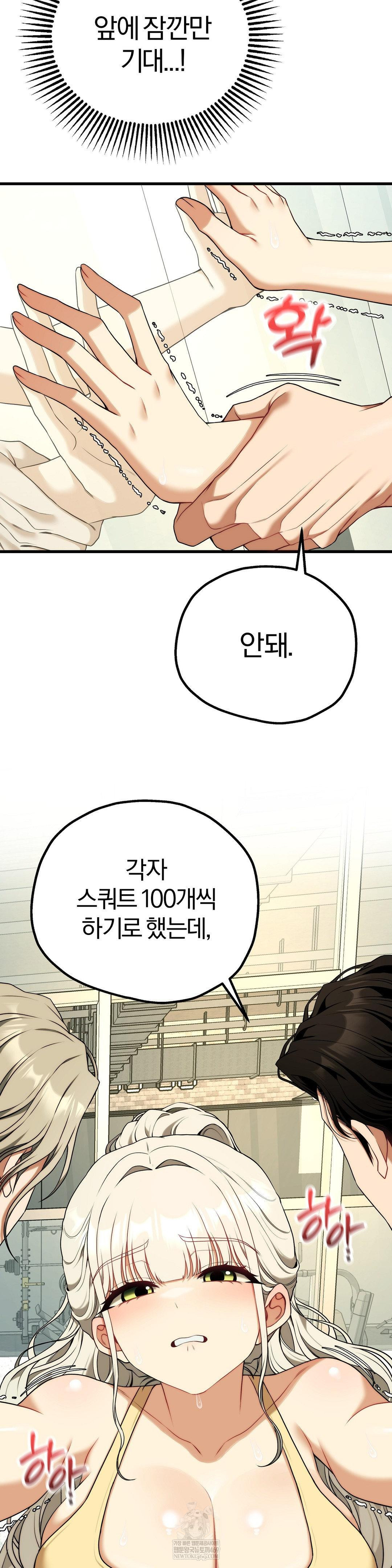 adult-reading-club-raw-chap-42-16