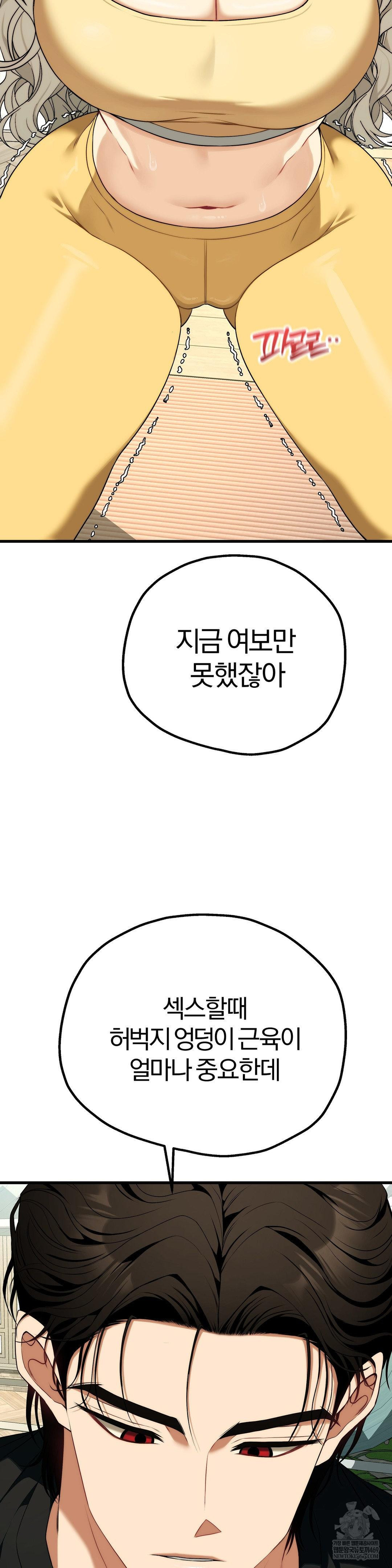 adult-reading-club-raw-chap-42-17