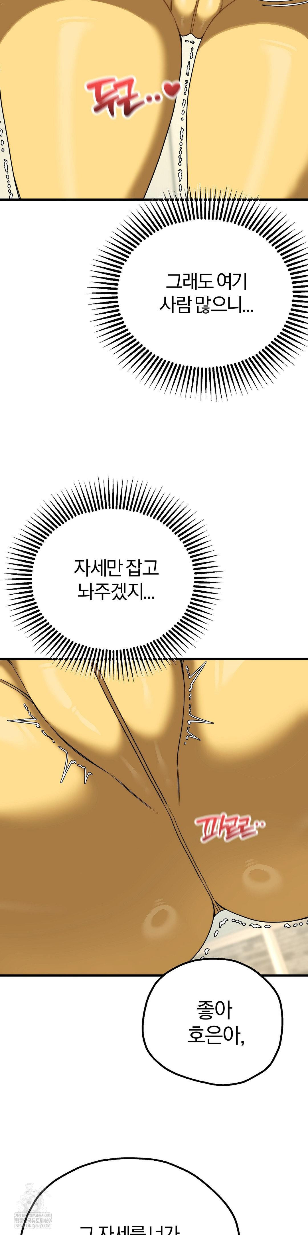 adult-reading-club-raw-chap-42-21