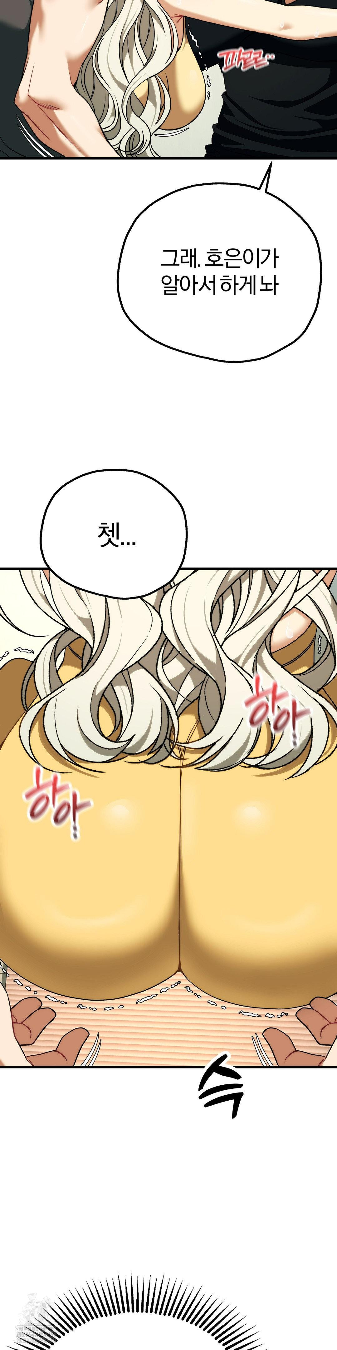 adult-reading-club-raw-chap-42-26