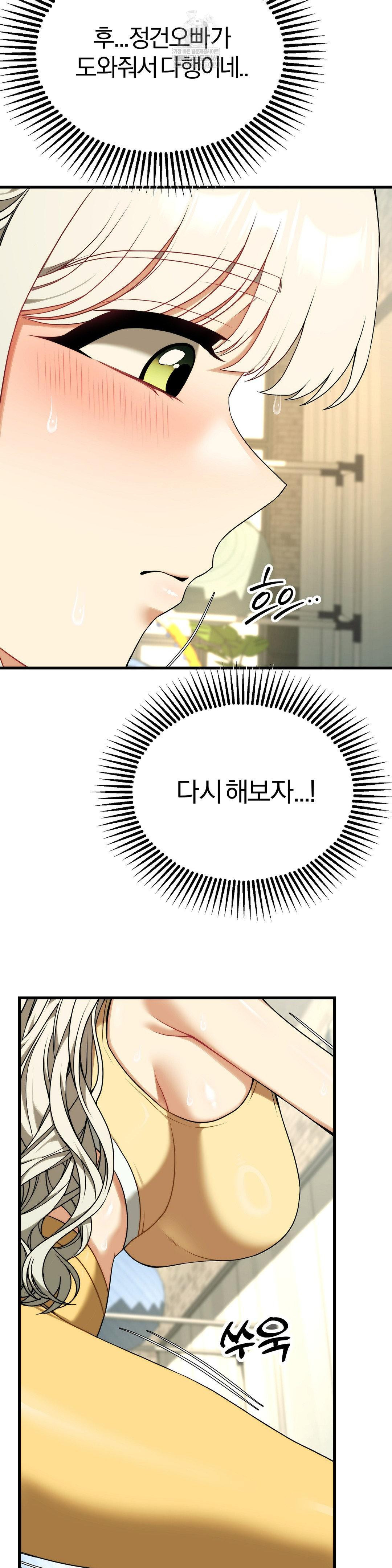 adult-reading-club-raw-chap-42-27