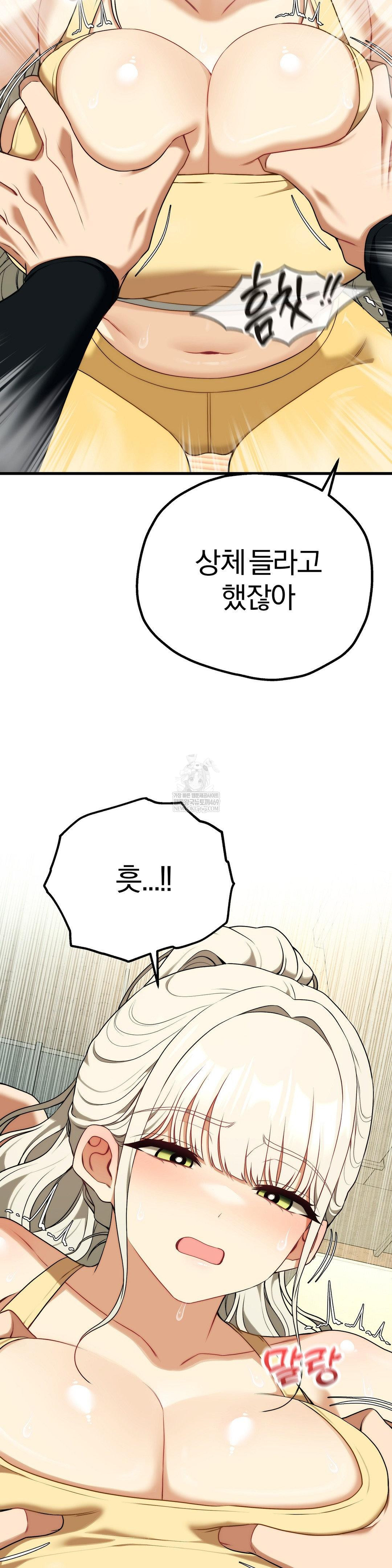 adult-reading-club-raw-chap-42-29