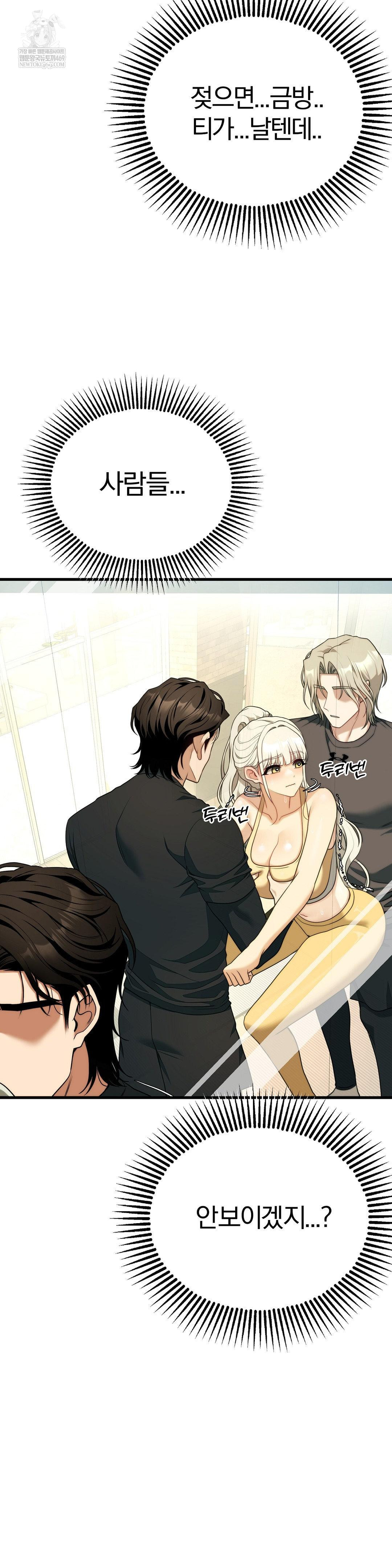 adult-reading-club-raw-chap-42-32