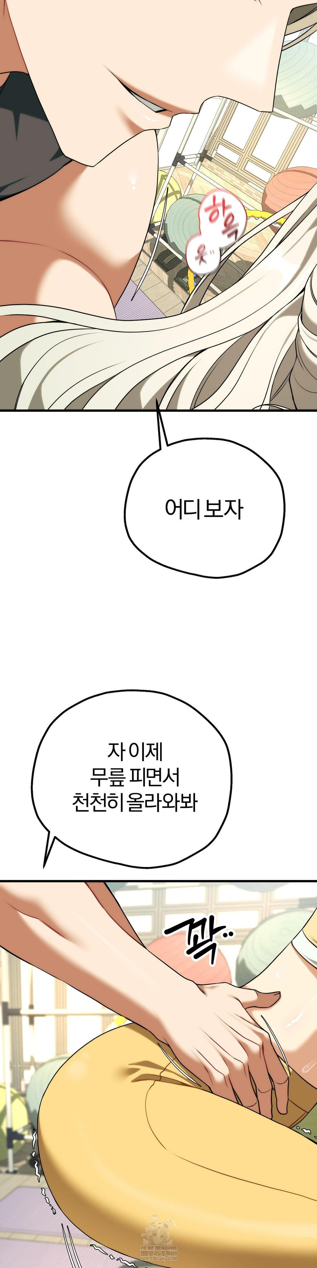 adult-reading-club-raw-chap-42-38