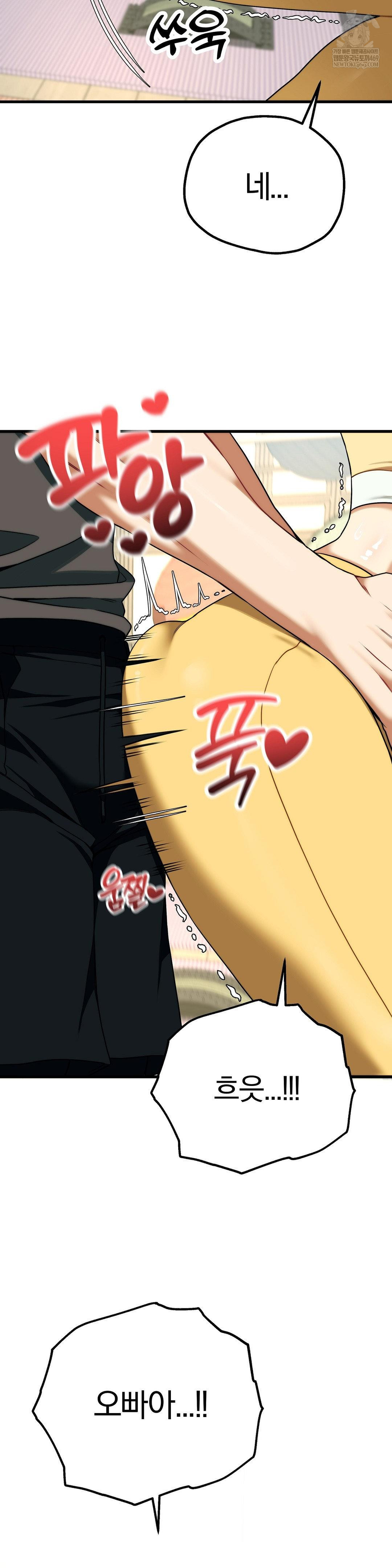 adult-reading-club-raw-chap-42-39